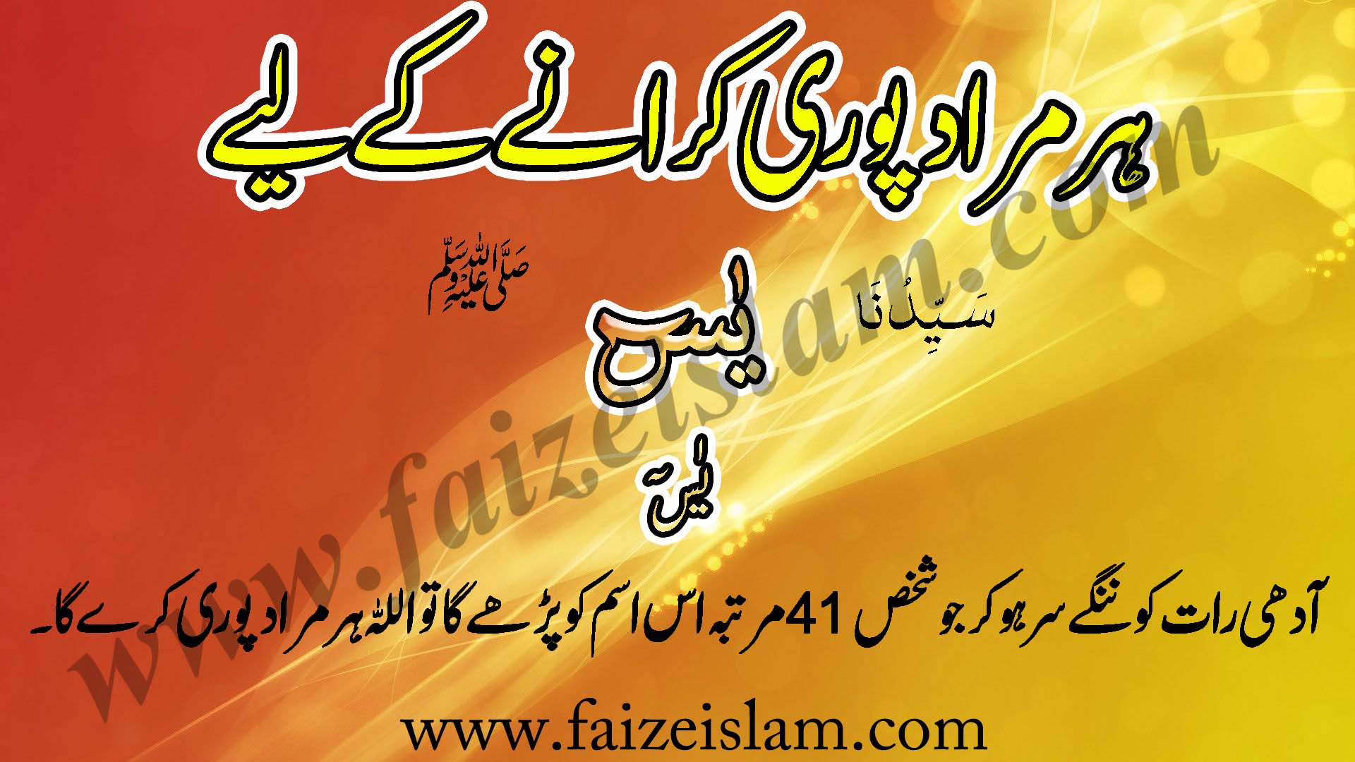 Dua e Hajat - Wazifa For Hajat In Urdu