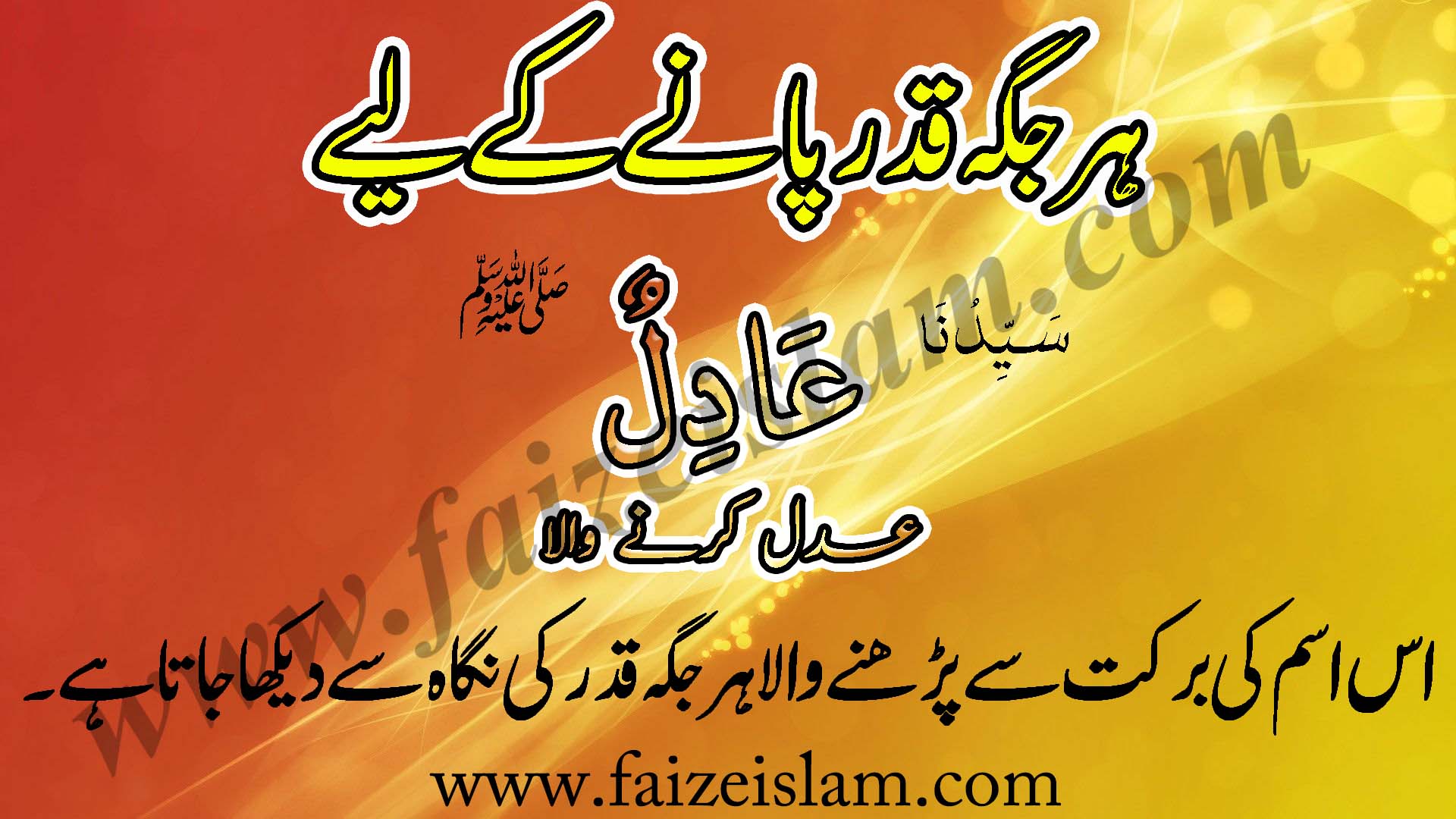 Har Jaga Qadar Panay Kay Liye Wazifa In Urdu
