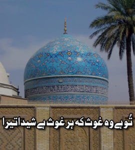 Pyari Maa Mujhko Teri Dua Chahiye Lyrics - Faiz e Islam