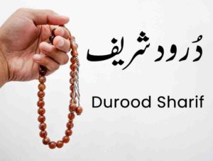 darood sharif in urdu