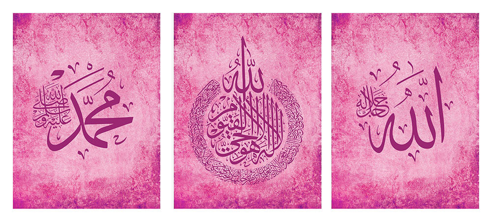 Ayatul Kursi Wall Art Pink