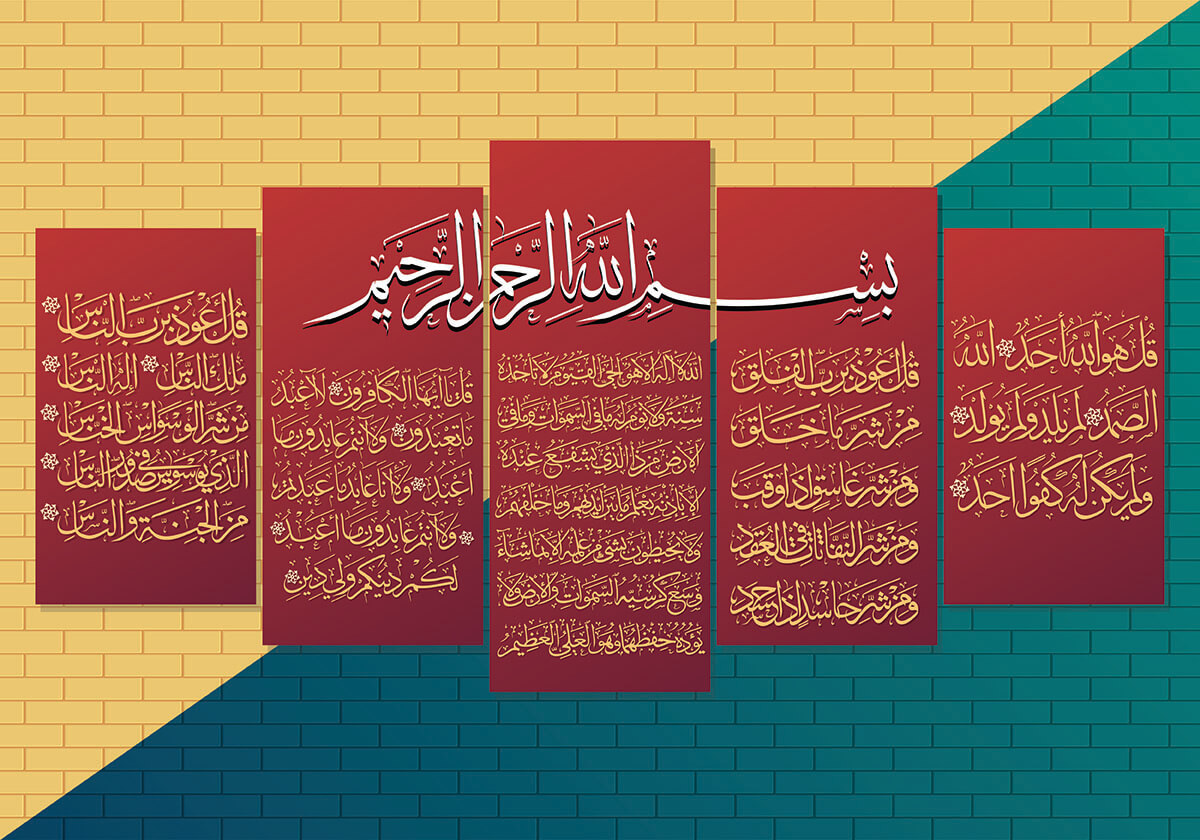 Ayatul Kursi beautiful Wall Art for print Hd