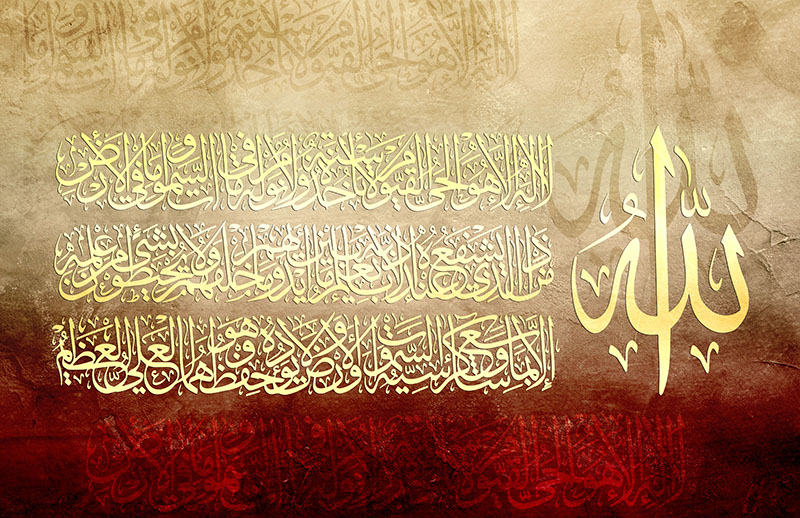 Ayatul Kursi calligraphy wallpaper gold
