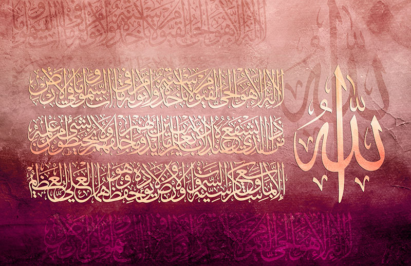 Ayatul Kursi calligraphy wallpaper magenta