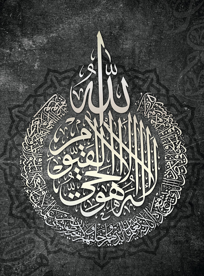 ayatul kursi calligraphy black and white