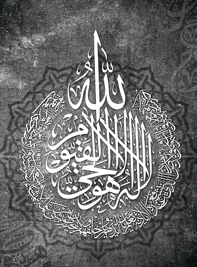 ayatul kursi calligraphy hd white and gray