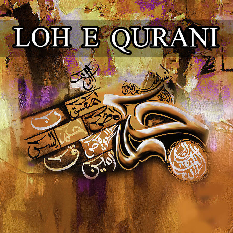 35-lohe-qurani-pics-naqsh-meaning-benefits-uses-of-loh-e-qurani