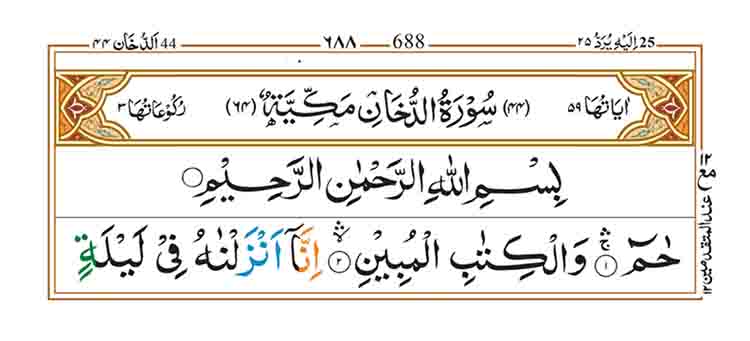 Surah-Ad-Dukhan-Page-1