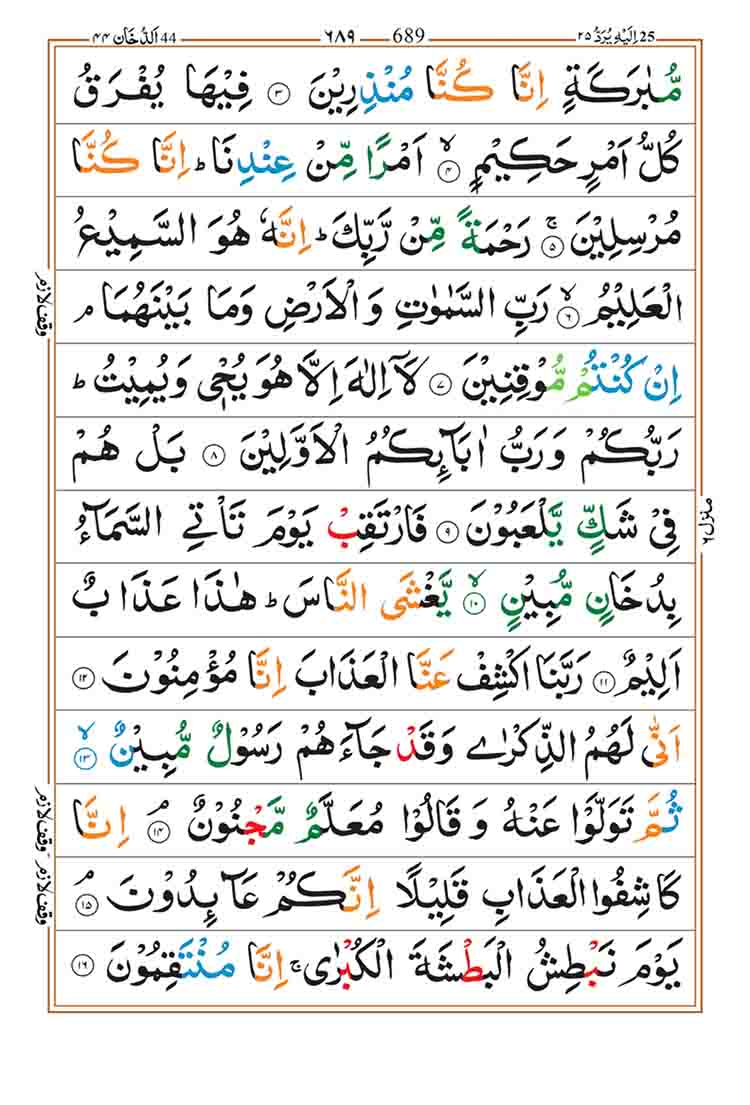 Surah-Ad-Dukhan-Page-2