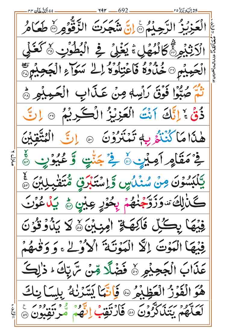 Surah-Ad-Dukhan-Page-5