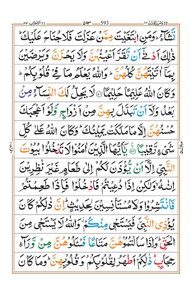 Surah-Al-Ahzab-Page-11