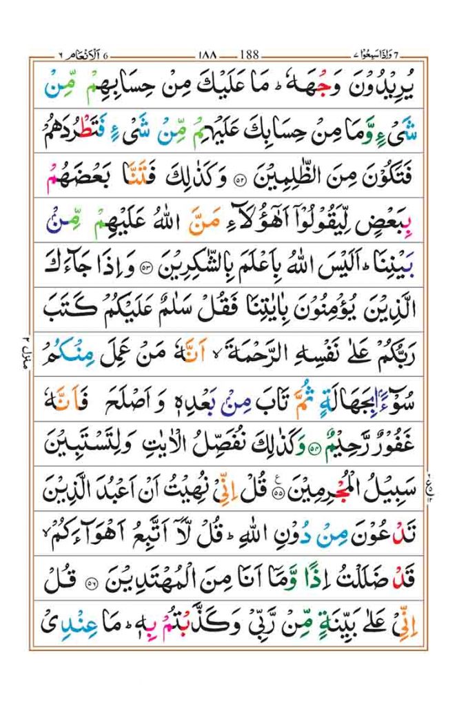 Surah Al Anam Page 10