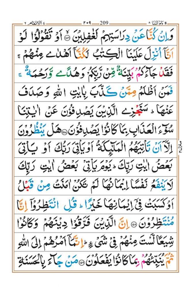 Surah Al Anam Page 31