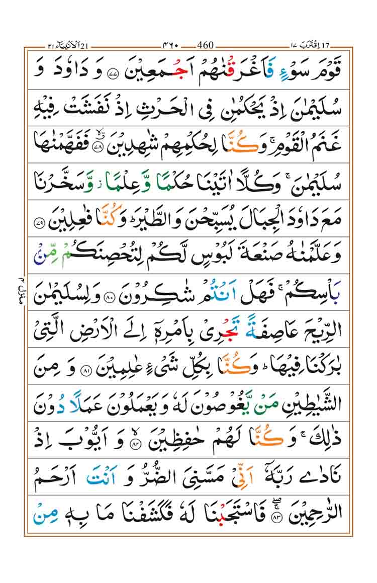 Surah-Al-Anbiya-Page-10
