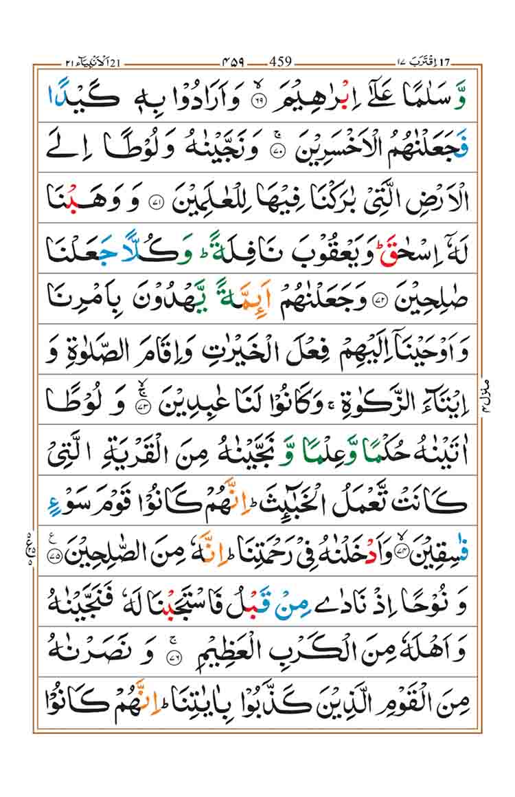 Surah-Al-Anbiya-Page-9