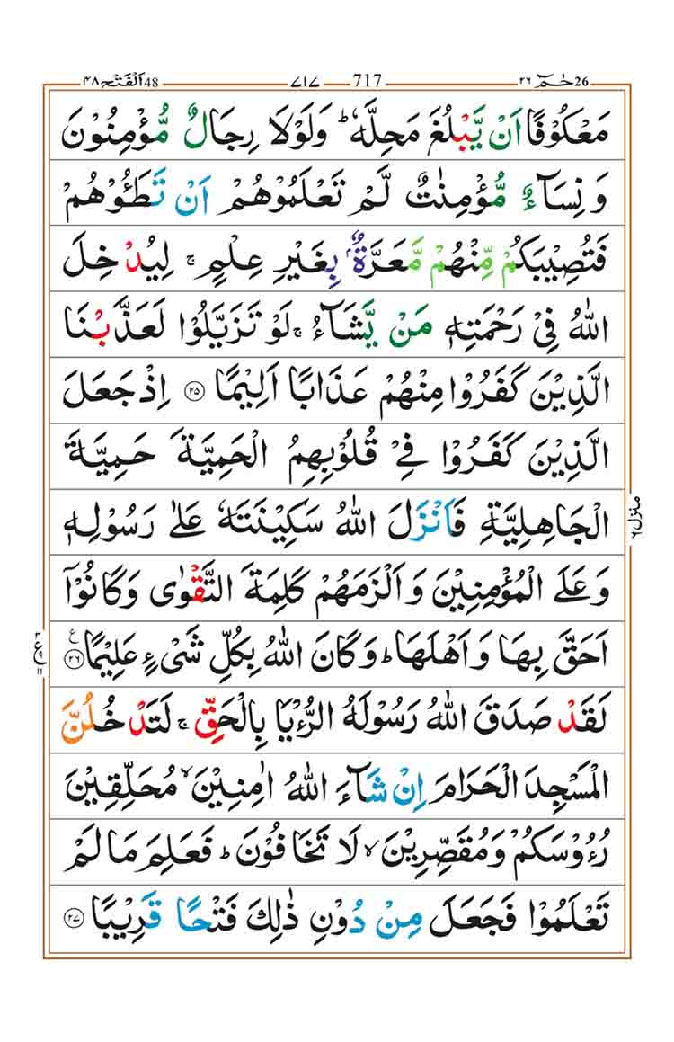 Surah-Al-Fath-Page-6