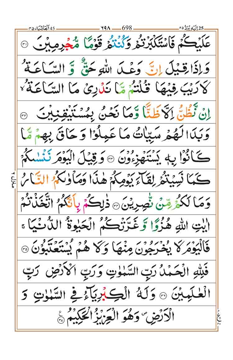 Surah-Al-Jasia-Page-6