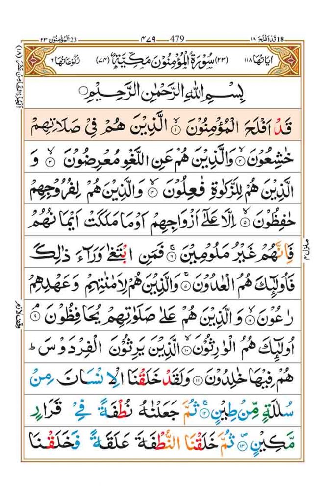 Surah Al Muminun Read Online