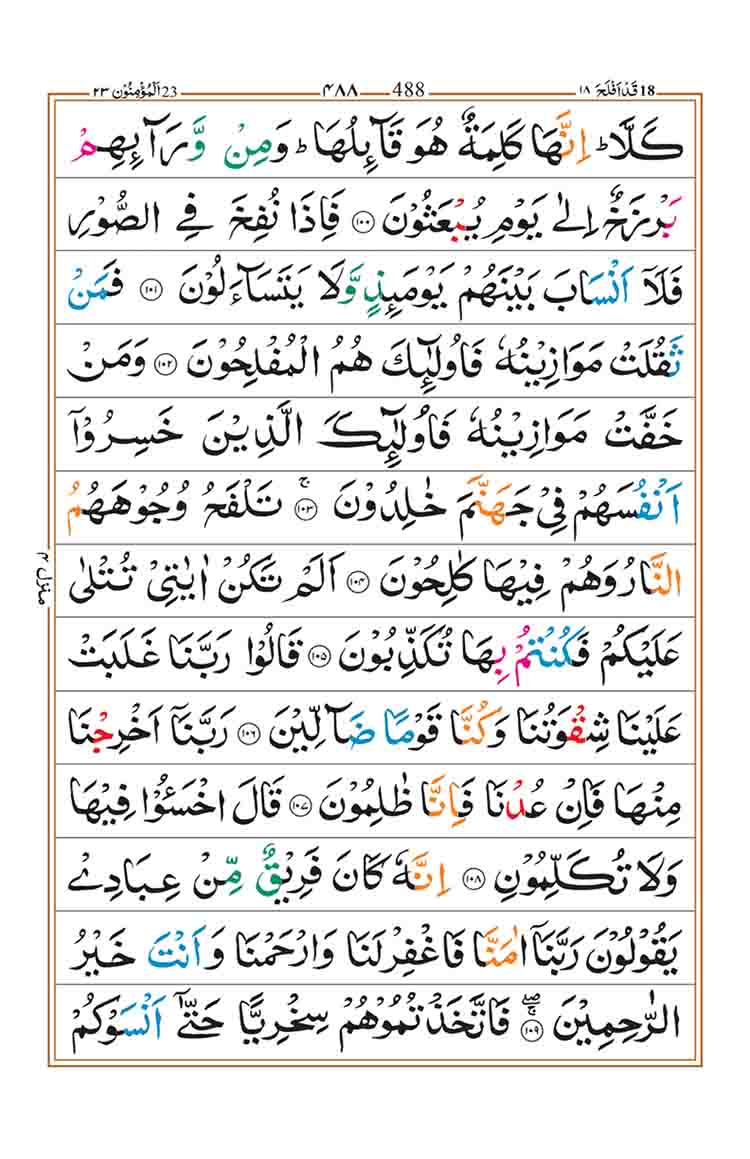 Surah-Al-Muminun-Page10