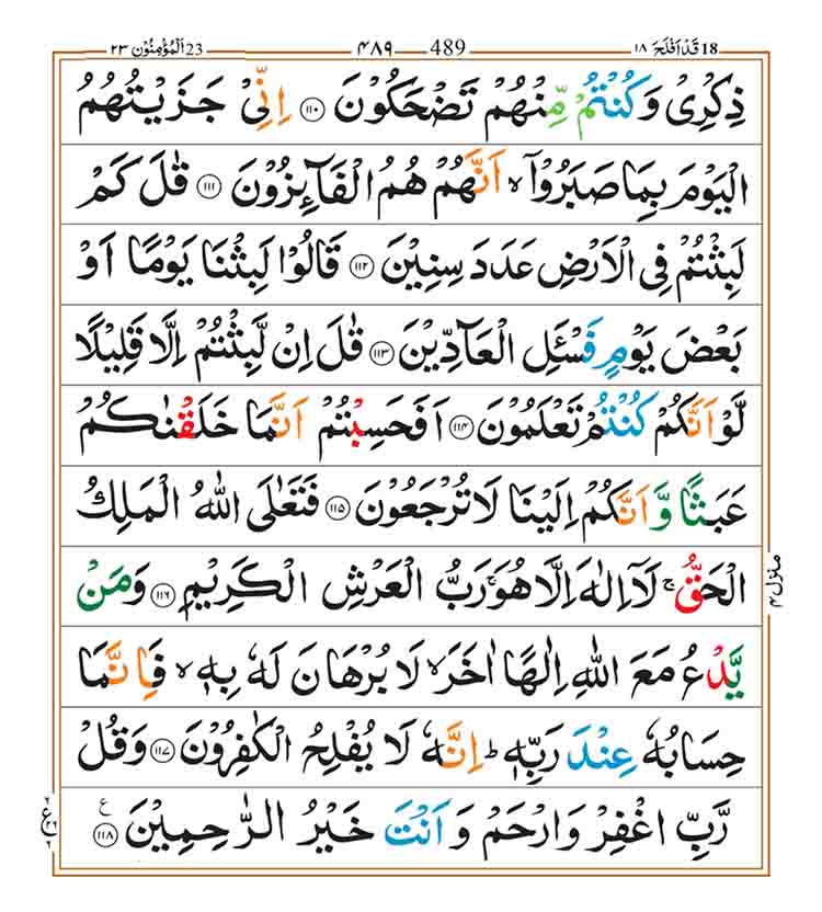 Surah-Al-Muminun-Page11
