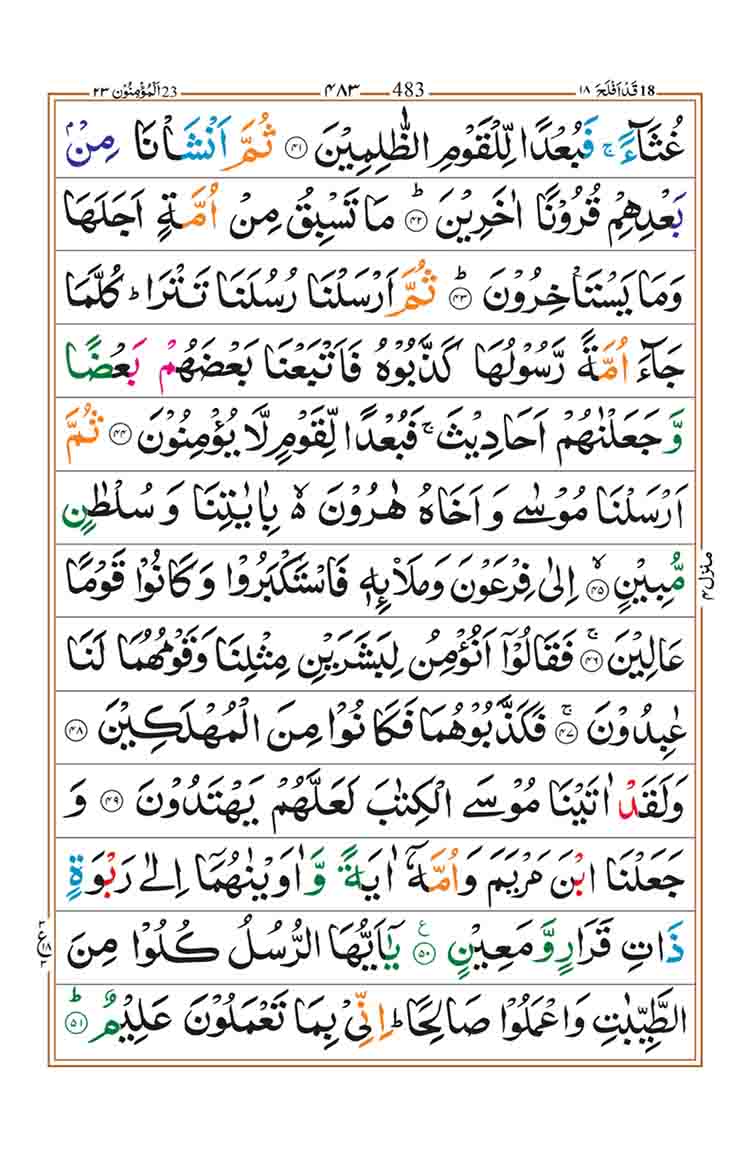 Surah-Al-Muminun-Page5