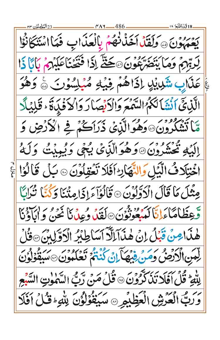 Surah-Al-Muminun-Page8