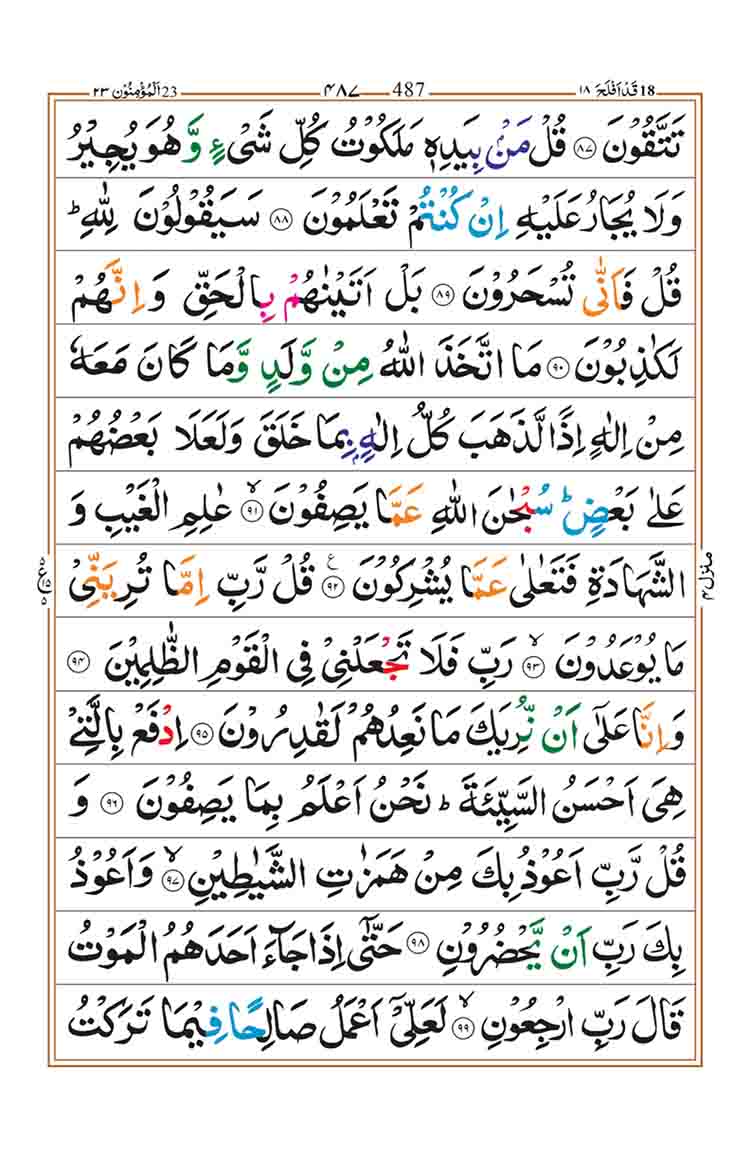 Surah-Al-Muminun-Page9