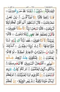 Surah Al Qalam Faiz E Islam