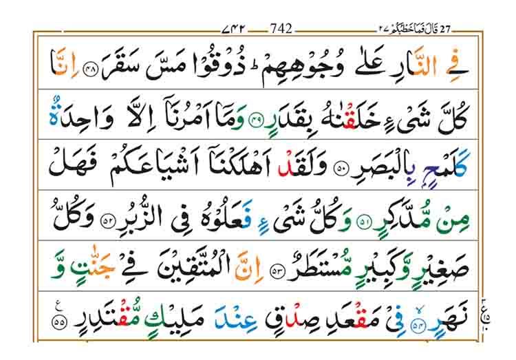 Surah-Al-Qamar-Page-5