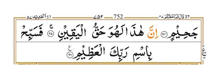Surah-Al-Waqiah-Page-6