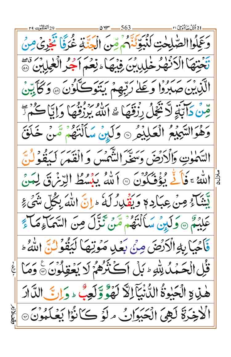 Surah-Ankabut-Page-10