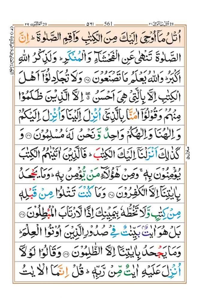 Surah Al Ankabut - Faiz e Islam