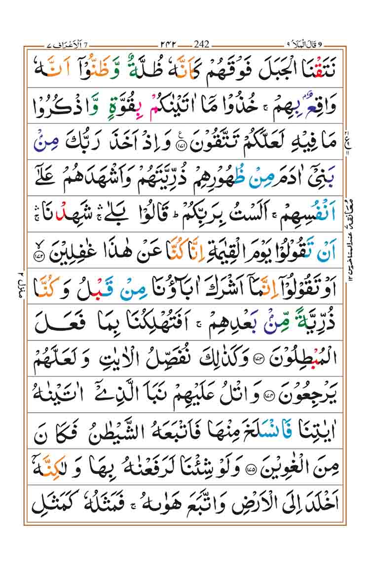 Surah-Araf-Page-32