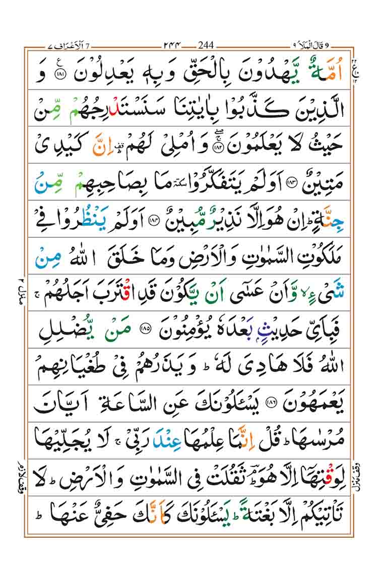 Surah-Araf-Page-34