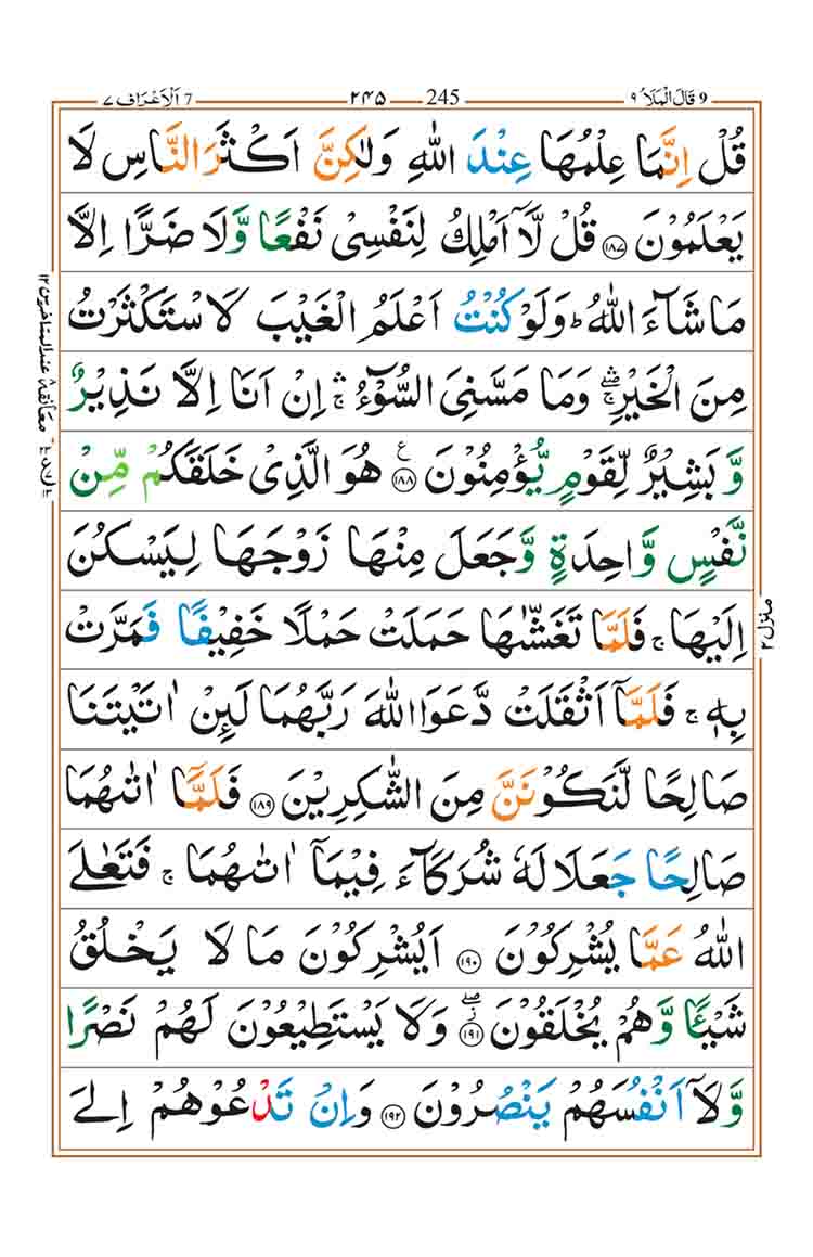 Surah-Araf-Page-35