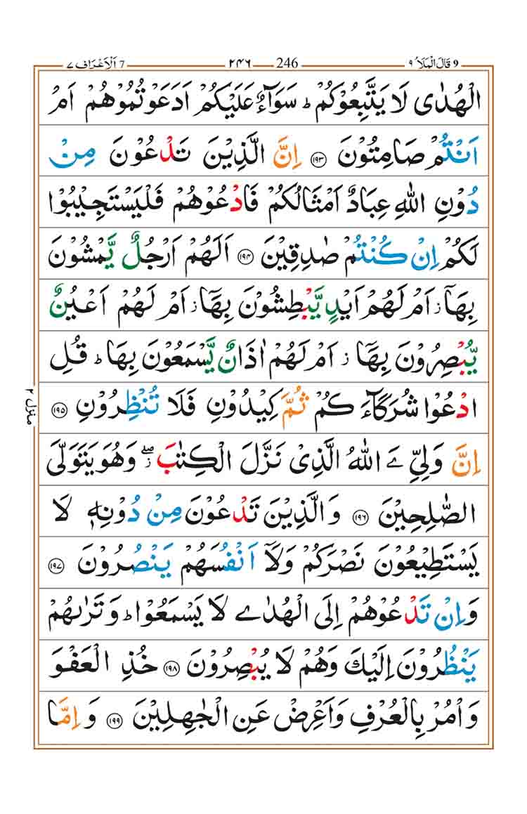 Surah-Araf-Page-36