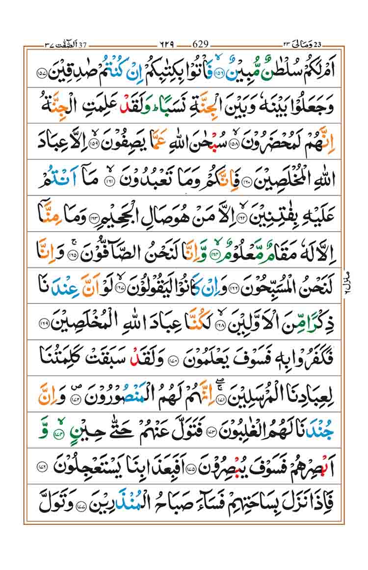 Surah-As-Saffat-page-10