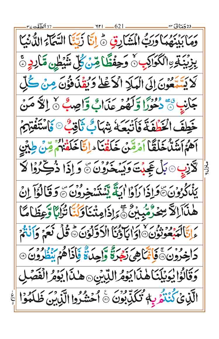 Surah-As-Saffat-page-2