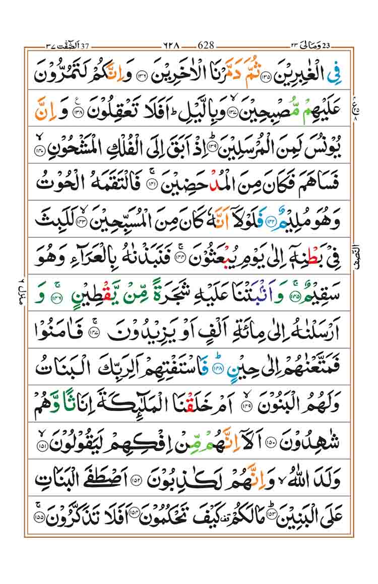 Surah-As-Saffat-page-9