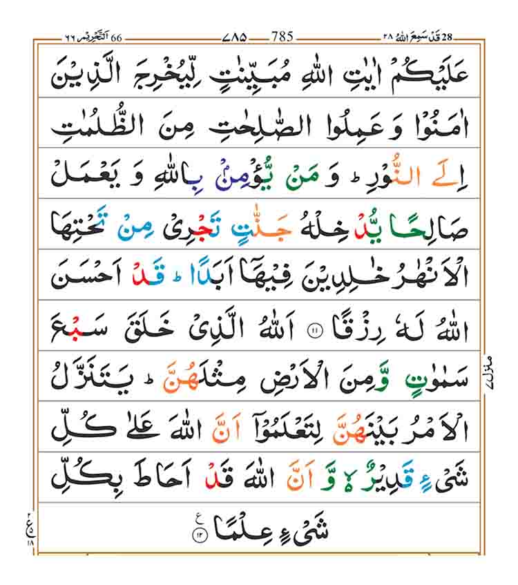 Surah-At-Talaq-Page-4