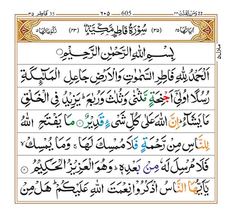 Surah-Fatir-Page-1