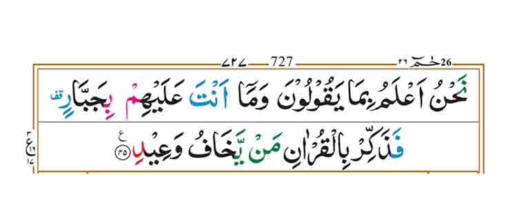 Surah-Qaf-Page-5