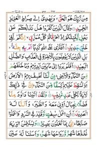 Saba Faiz Surah Saba - Faiz e Islam
