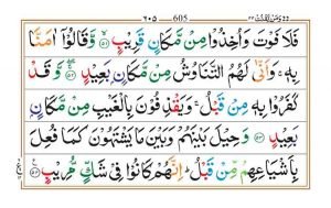 Saba Faiz Surah Saba - Faiz e Islam
