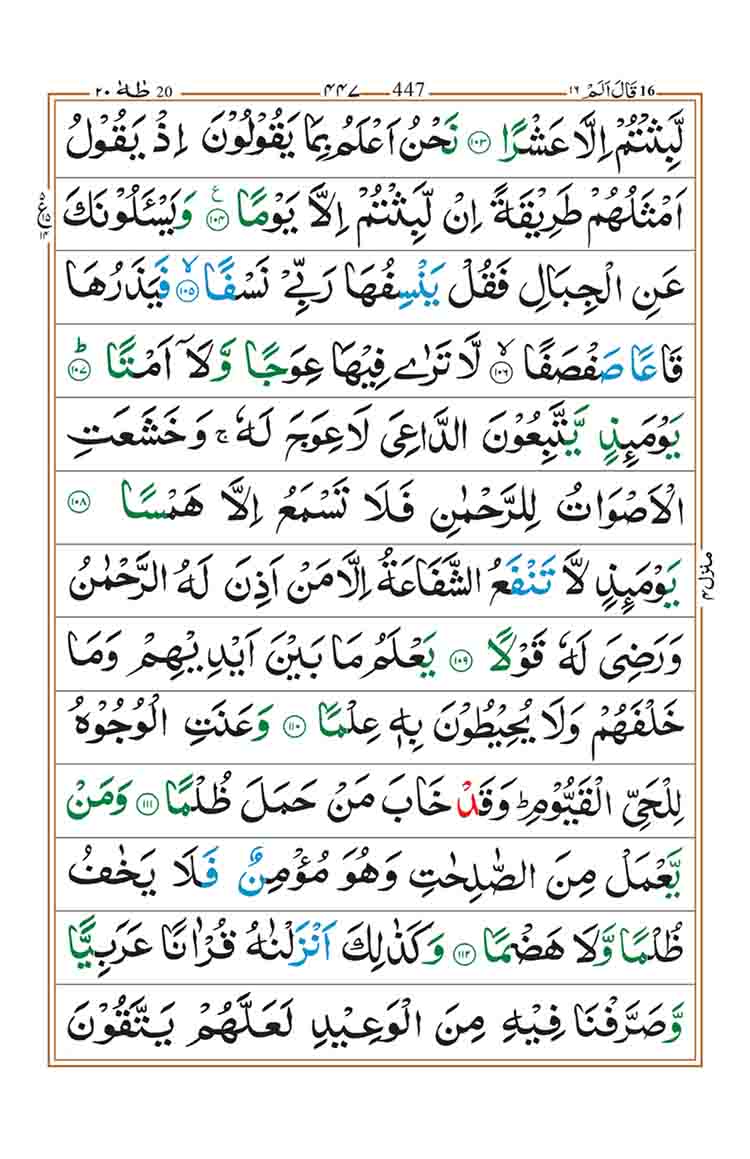 Surah-Taha-Page-11