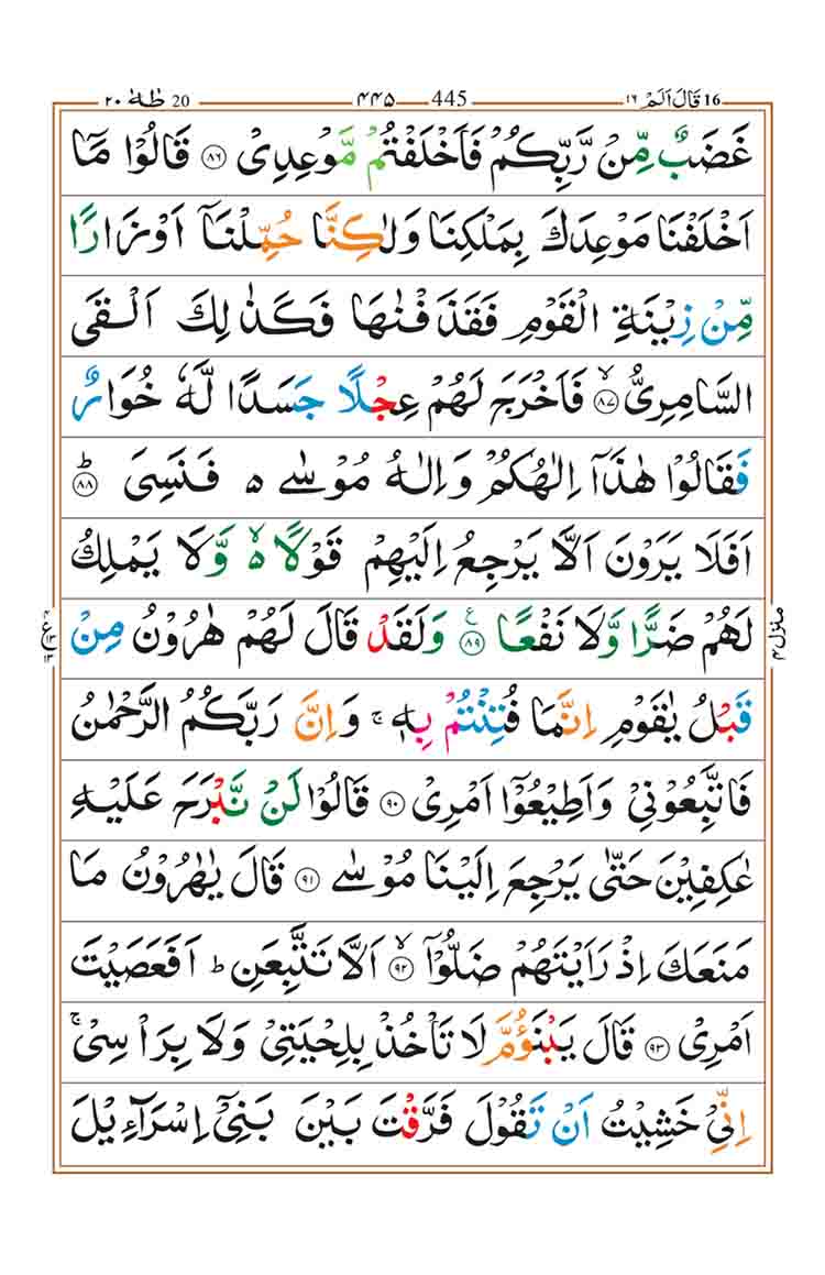 Surah-Taha-Page-9