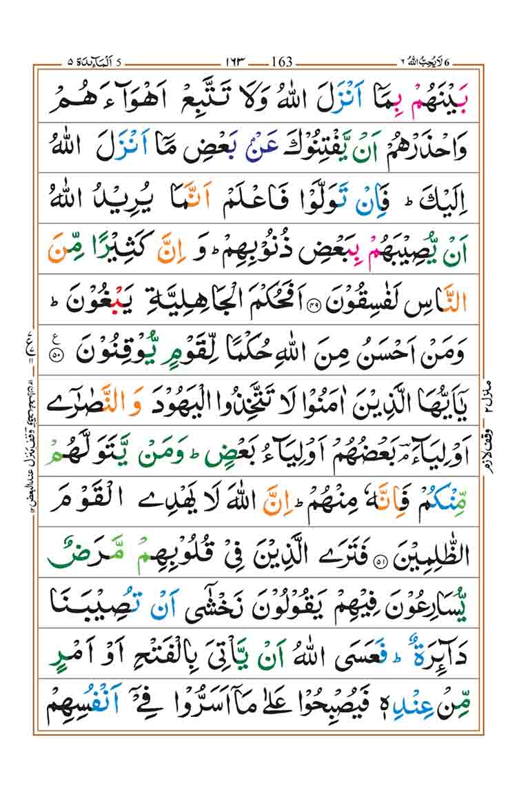 Surah-al-Maidah-Page-15