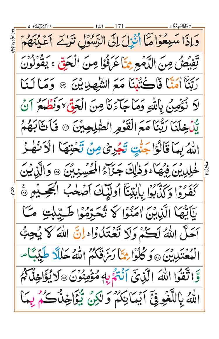 Surah-al-Maidah-Page-23