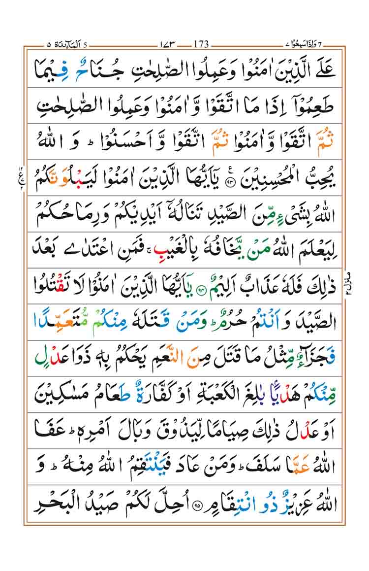 Surah-al-Maidah-Page-25