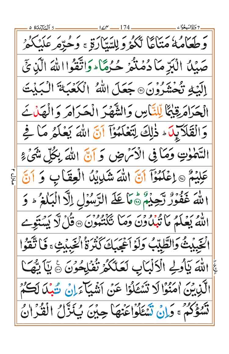 Surah-al-Maidah-Page-26